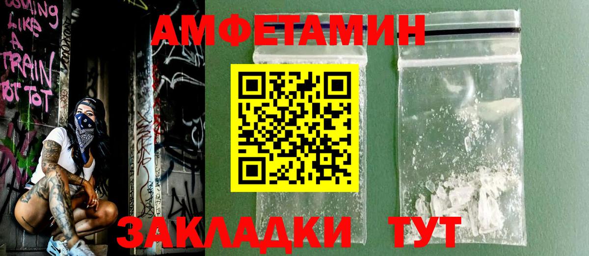 Amphetamine  Вход с VPN  Костомукша  Амфетамин 97% 