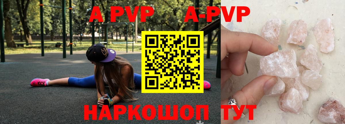 Альфа ПВП Соль Костомукша