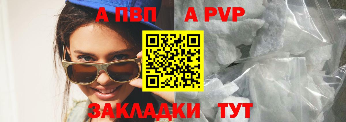 Alpha PVP мука  Альфа ПВП VHQ  Вход с VPN  Костомукша 