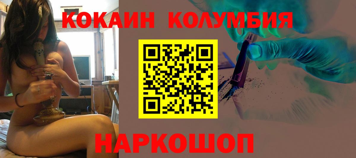 Cocaine Fish Scale  Костомукша 