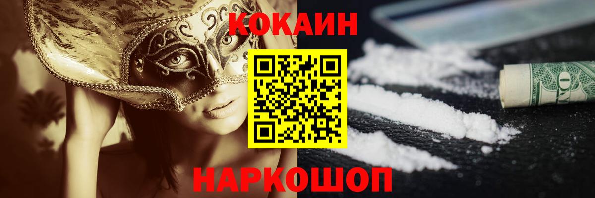 COCAIN  Костомукша  ГАШИШ  Метамфетамин  Вход с VPN  Cocaine  Мефедрон   Где купить наркотики?  Конопля 