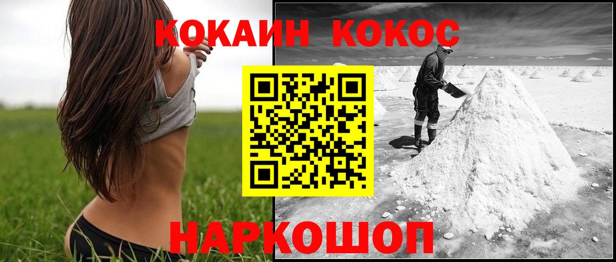 Cocaine Fish Scale Костомукша