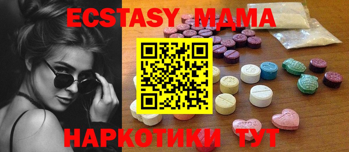 ЭКСТАЗИ таблы  Вход с VPN  Ecstasy  Костомукша 