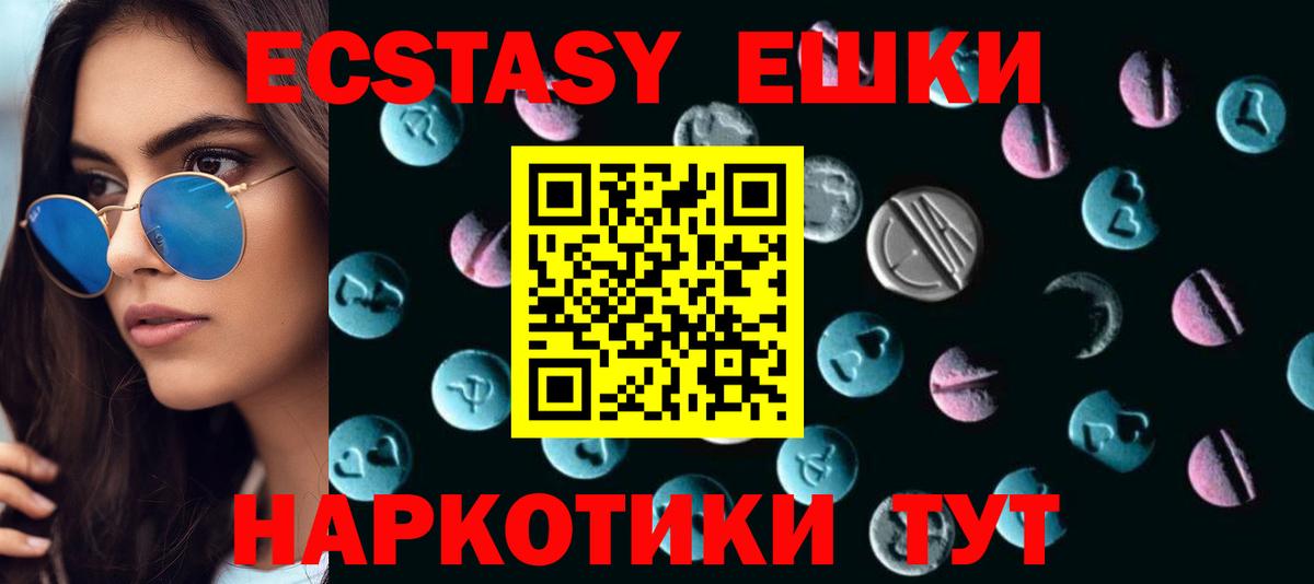 ЭКСТАЗИ XTC Костомукша