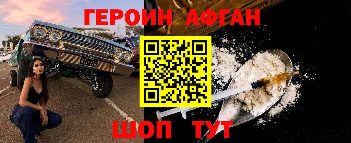 ГЕРОИН белый Костомукша