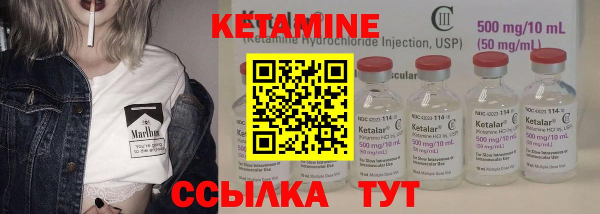 Кетамин ketamine  Костомукша 