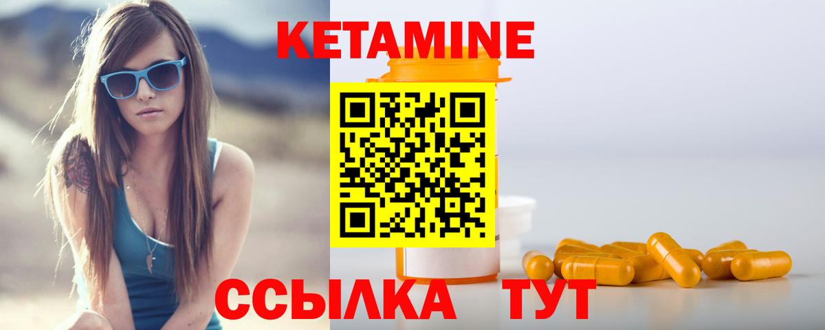 Кетамин VHQ Костомукша