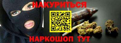 гашишное масло Донецк