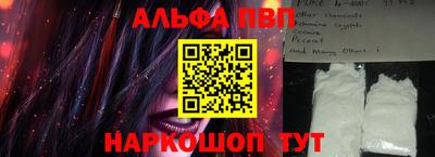 ALPHA-PVP Ипатово