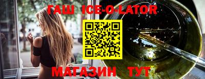 гашишное масло Донецк