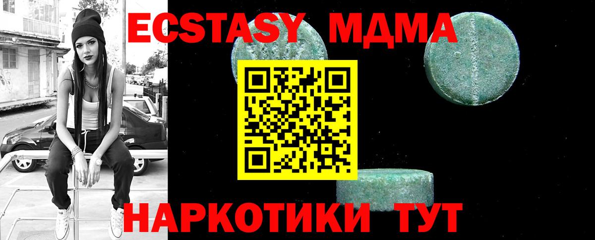 MDMA Molly  MDMA  Вход с VPN  Костомукша  MDMA crystal 