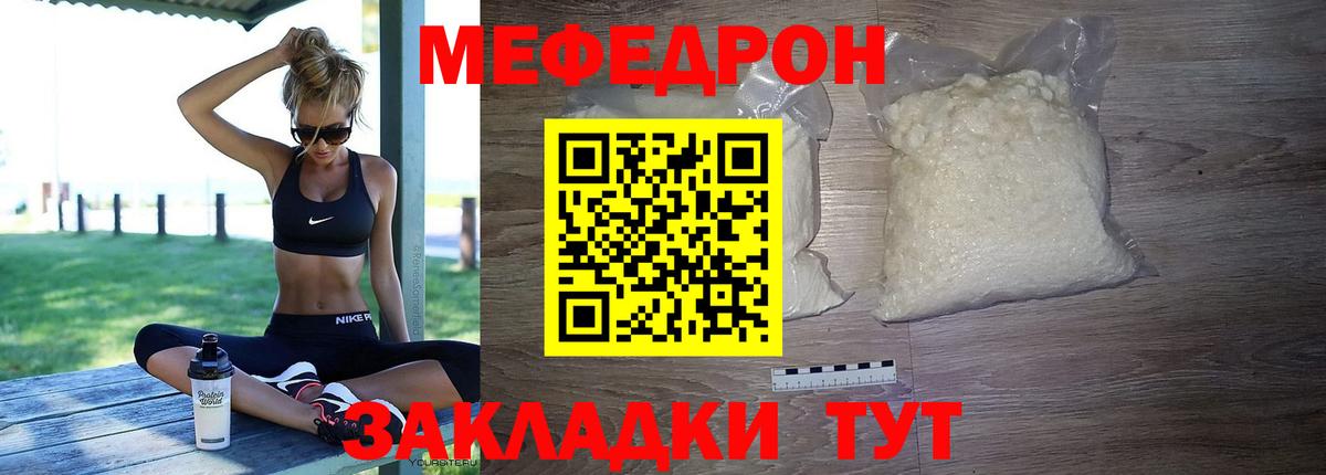 МЕФ  Костомукша