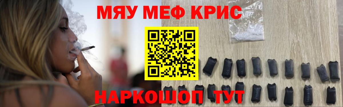 Меф  Мефедрон mephedrone  Вход с VPN  МЯУ-МЯУ VHQ  Костомукша 