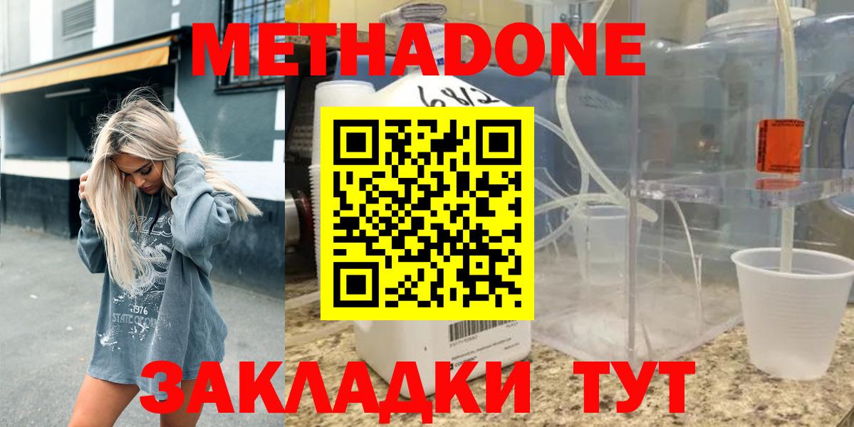 MEGA ONION  МЕТАДОН белоснежный  Метадон VHQ  Вход с VPN  Костомукша 