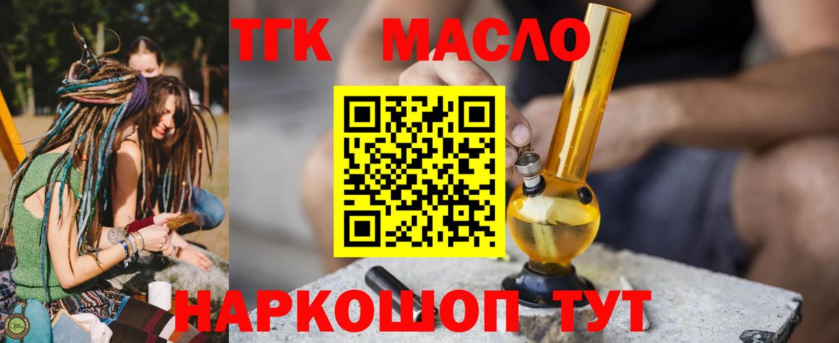 Костомукша  ТГК THC oil  Дистиллят ТГК Wax  Вход с VPN 