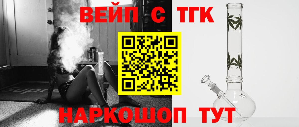 Дистиллят ТГК вейп с тгк Костомукша