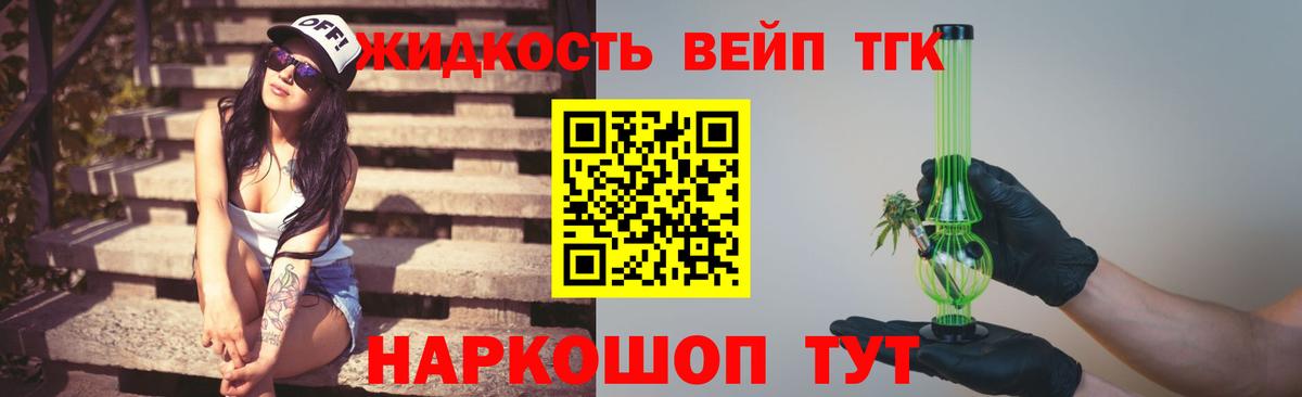 Дистиллят ТГК Wax  Костомукша 